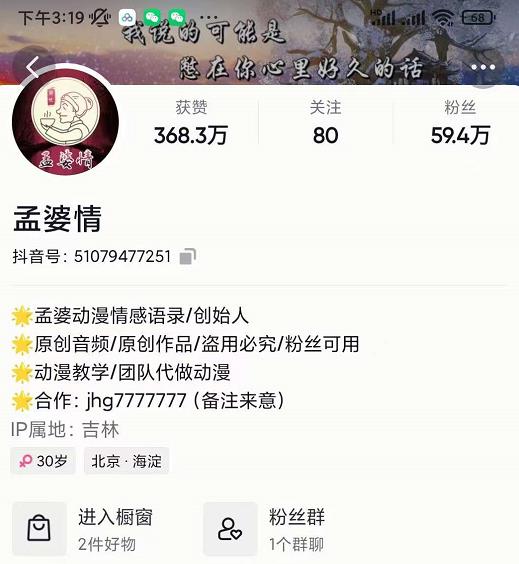 孟婆情感语录教程 孟婆情感语录教程