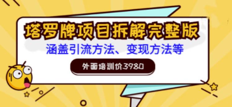 外面培训价3980的项目 外面培训价3980的项目