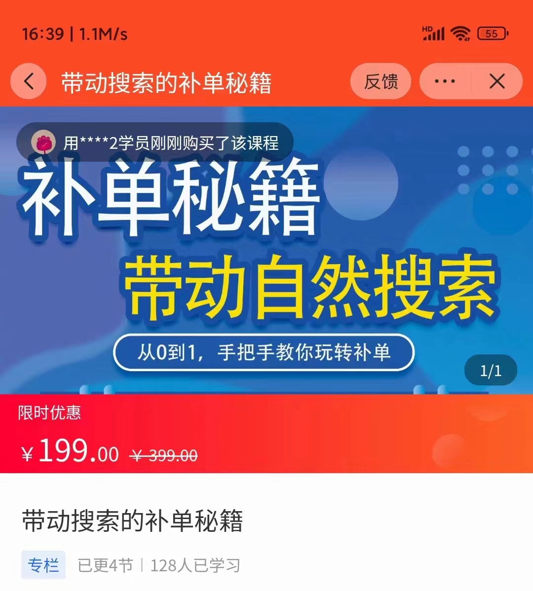 带动搜索的补单秘籍 带动搜索的补单秘籍