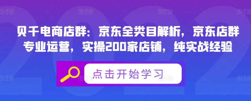 京东店群专业运营 京东店群专业运营
