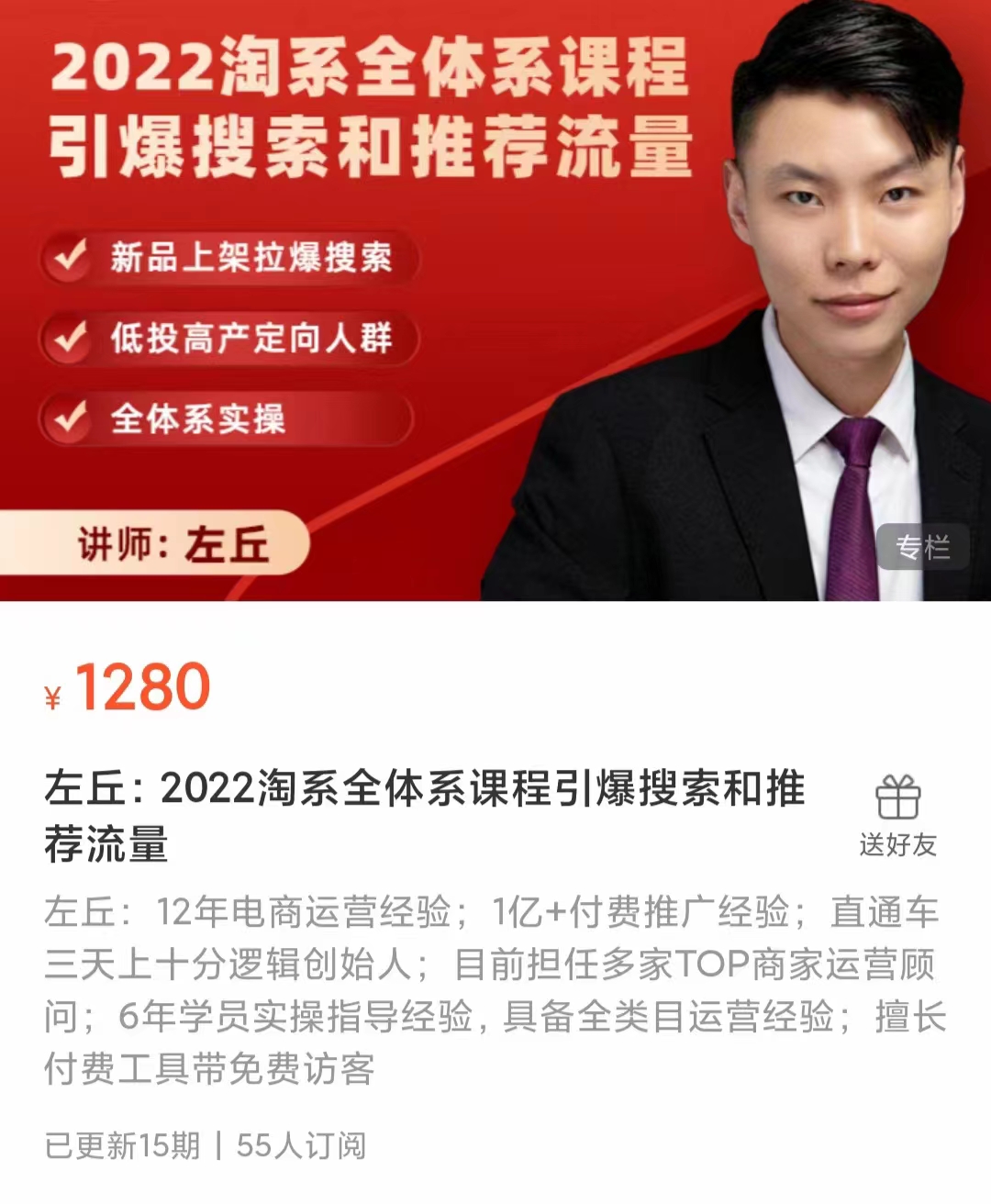 淘系全体系课程