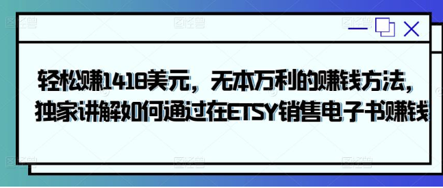 无本万利的赚钱方法