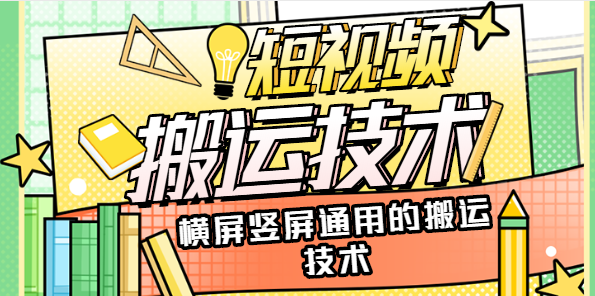 抖音快手最新搬运方法