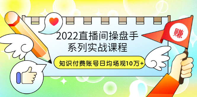 知识付费账号日均场观 知识付费账号日均场观
