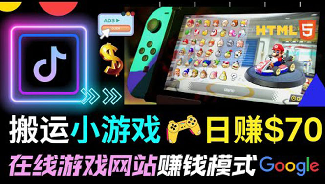通过自由职业者网站出售Html5赚钱 通过自由职业者网站出售Html5赚钱