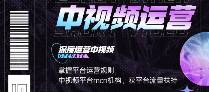 带你0基础5天学会中视频创作 带你0基础5天学会中视频创作