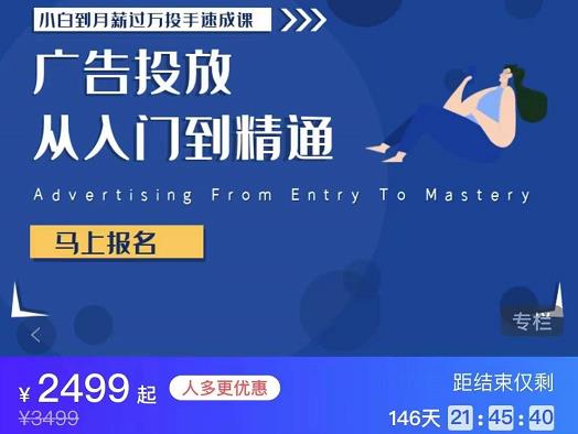 小白到月薪过万投手速成课 小白到月薪过万投手速成课