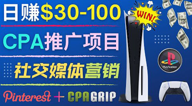 推广CPA Offer任务赚佣金 推广CPA Offer任务赚佣金
