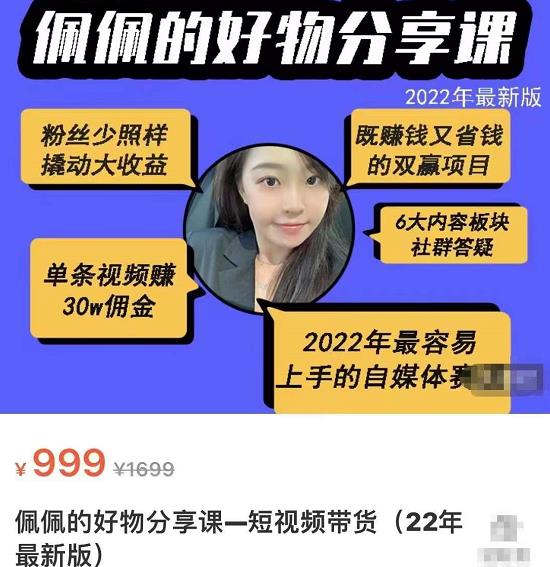 单条视频30W佣金 上手容易