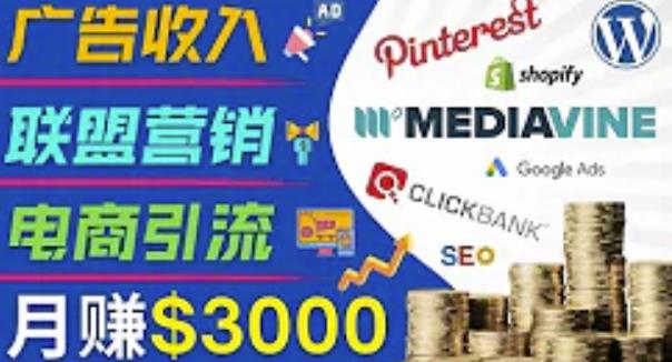 Pinterest引流到个人博客赚钱的方法
