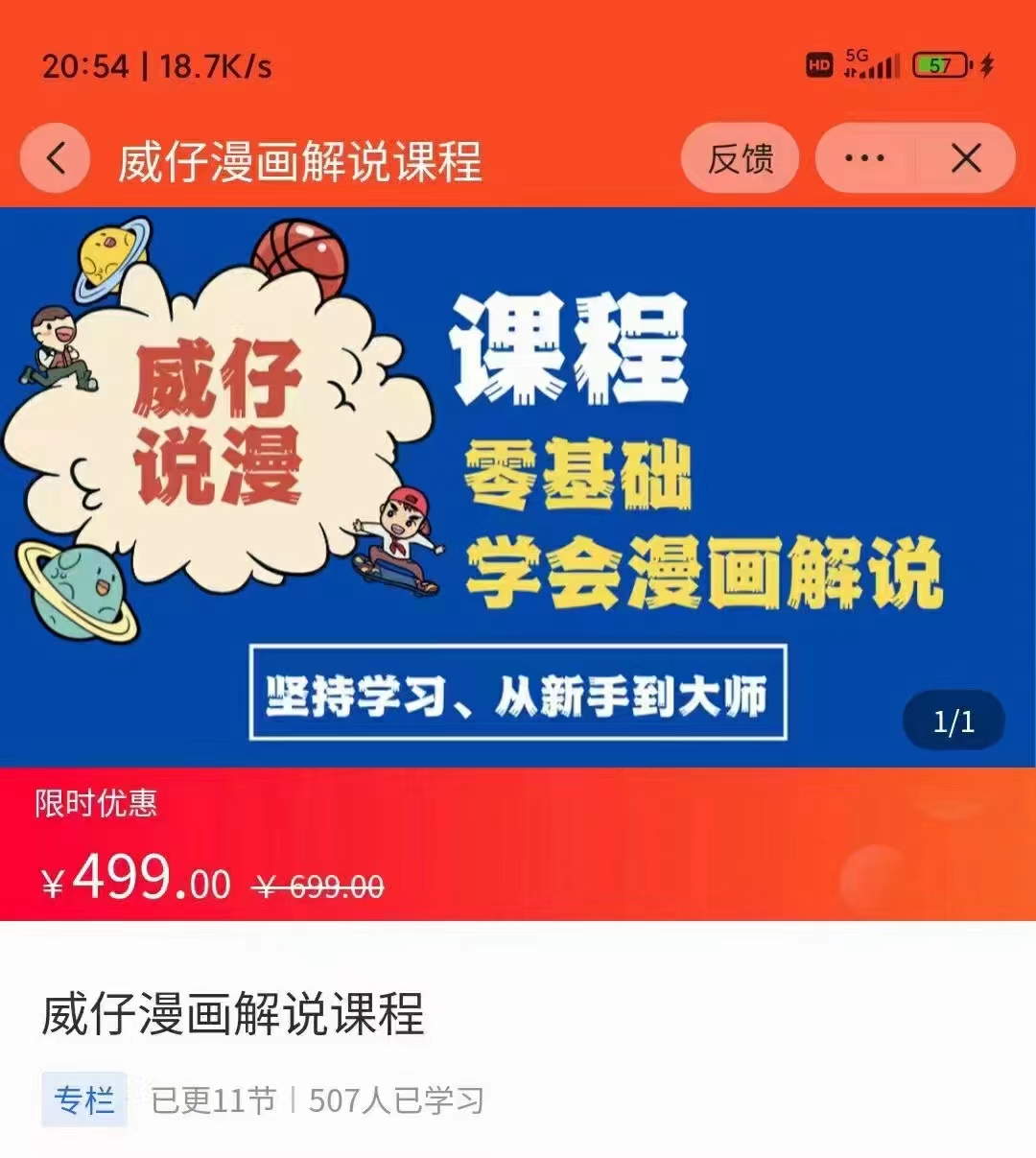漫画解说实操教程 漫画解说实操教程