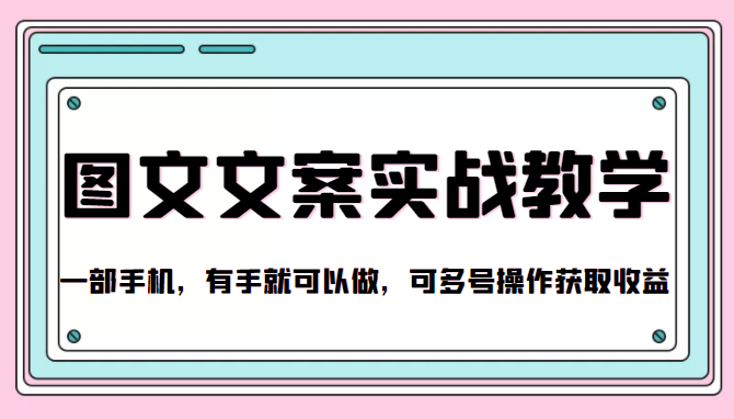抖音图文文案实战教学 抖音图文文案实战教学