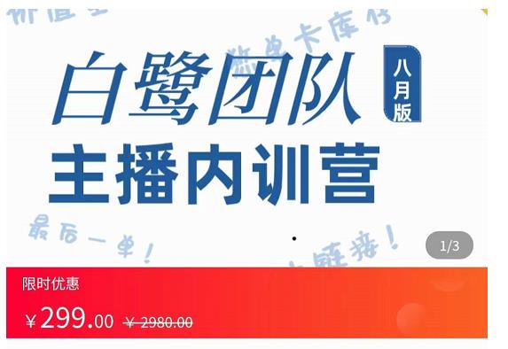 如何快速成为一名赚钱的主播 如何快速成为一名赚钱的主播