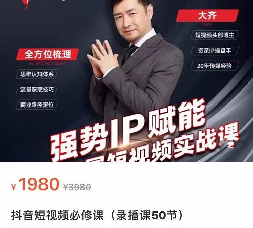 强势IP赋能