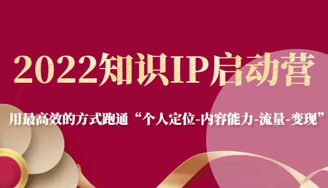 用最高效的方式跑通“个人定位