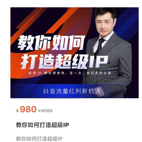 抖音流量红利新机遇 抖音流量红利新机遇