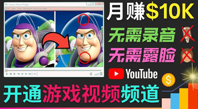 开通视频游戏类YouTube频道 开通视频游戏类YouTube频道