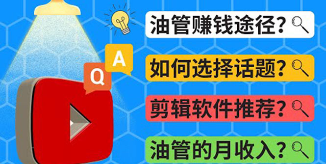 Youtube常见问题解答 Youtube常见问题解答