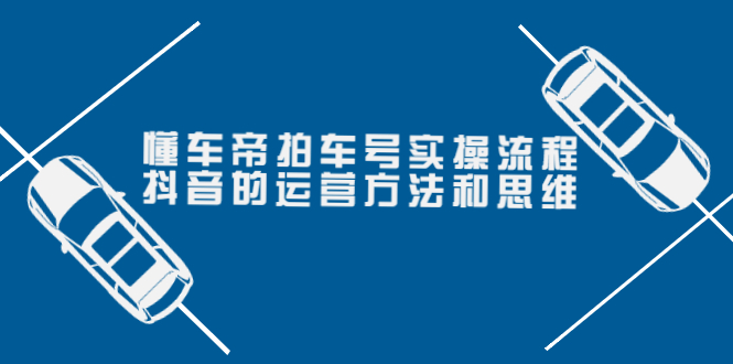 懂车帝拍车号实操流程 懂车帝拍车号实操流程