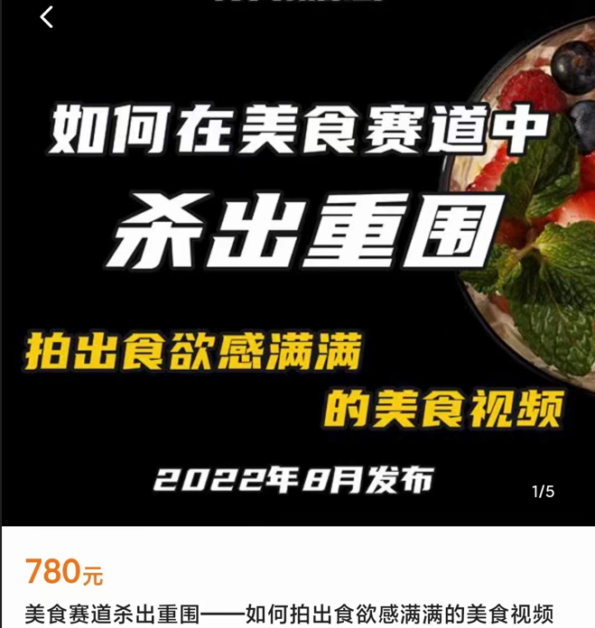 容易变现的美食赛道短视频 容易变现的美食赛道短视频