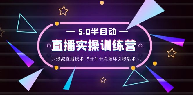 半自动直播2345打法 半自动直播2345打法