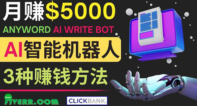 月赚5000美元的网络营销利器 月赚5000美元的网络营销利器