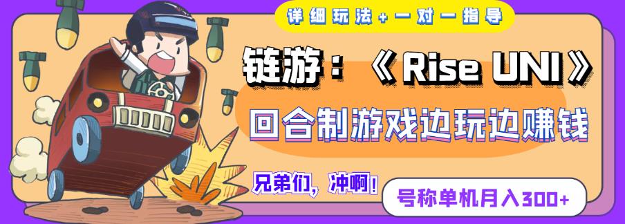 回合制游戏边玩边赚钱 回合制游戏边玩边赚钱