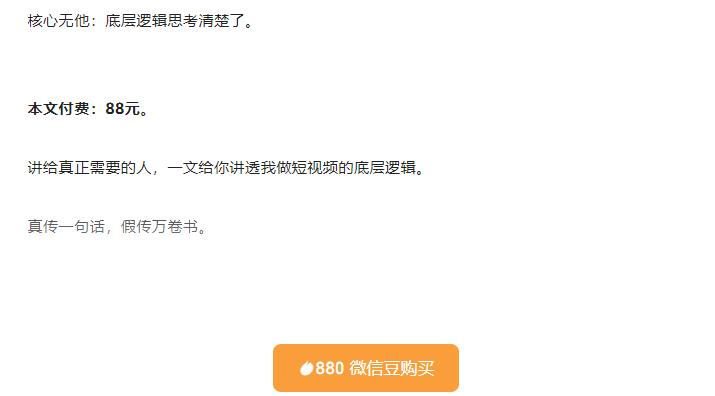 长文讲透做短视频的底层逻辑 长文讲透做短视频的底层逻辑