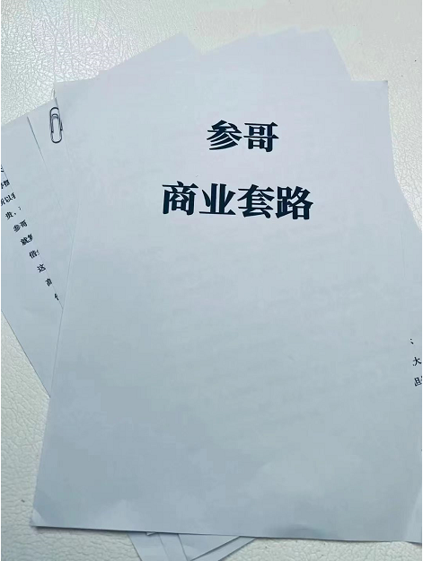 商业的套路,做自媒体的体会汇总 商业的套路,做自媒体的体会汇总