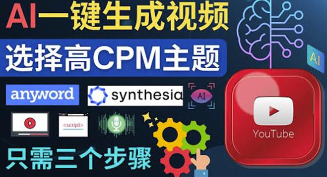 利用AI一键批量生成Youtube的视频 利用AI一键批量生成Youtube的视频