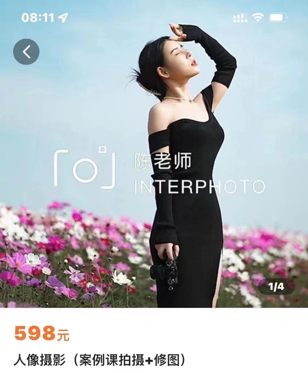 人像摄影案例课 人像摄影案例课