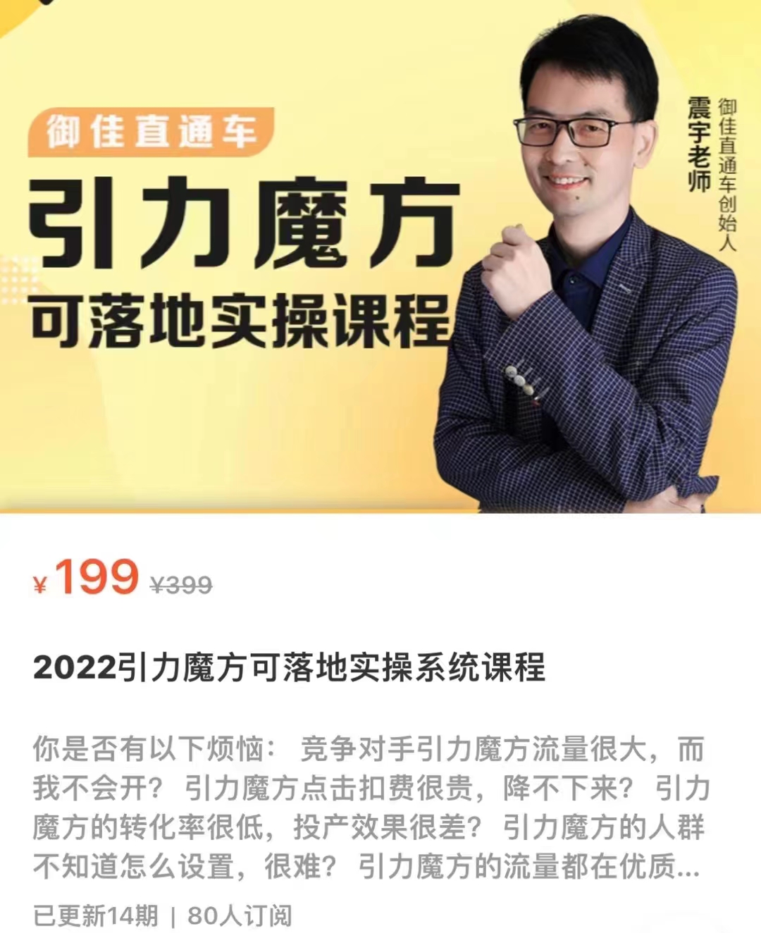 引力魔方可落地实操系统课程 引力魔方可落地实操系统课程