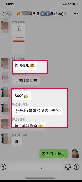 一天赚3000+独家快速爆单方法 一天赚3000+独家快速爆单方法