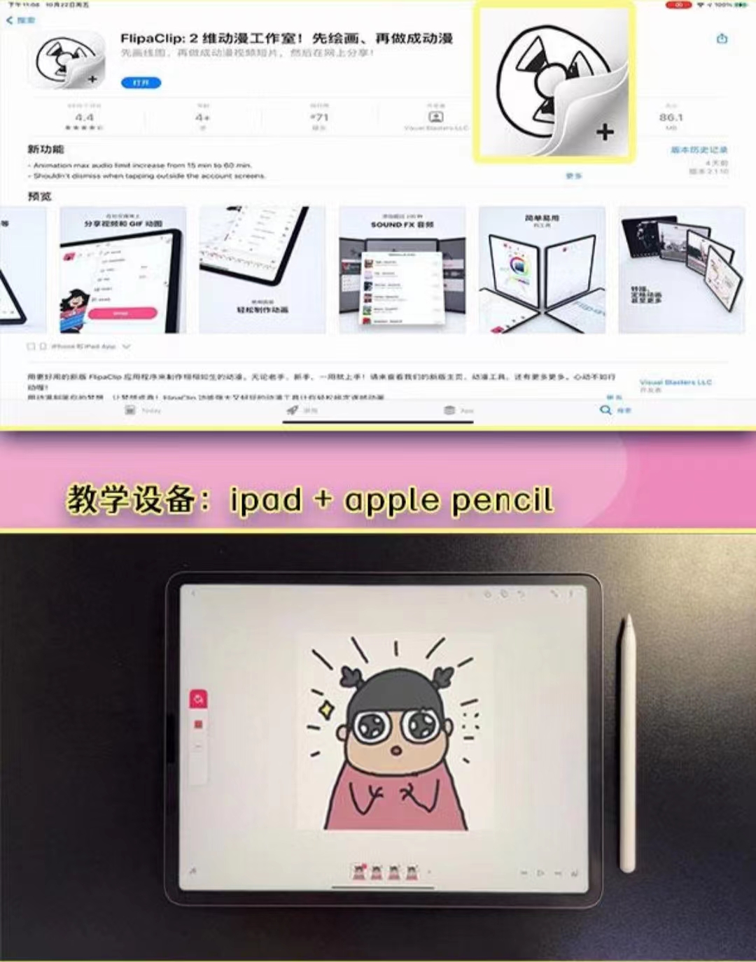 零基础低门槛学习表情包制作教程 零基础低门槛学习表情包制作教程