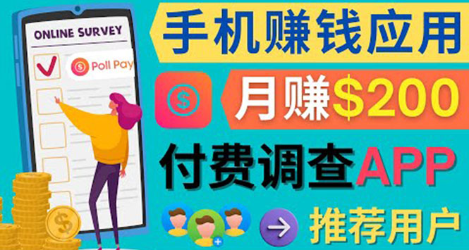 使用手机完成在线调查 使用手机完成在线调查