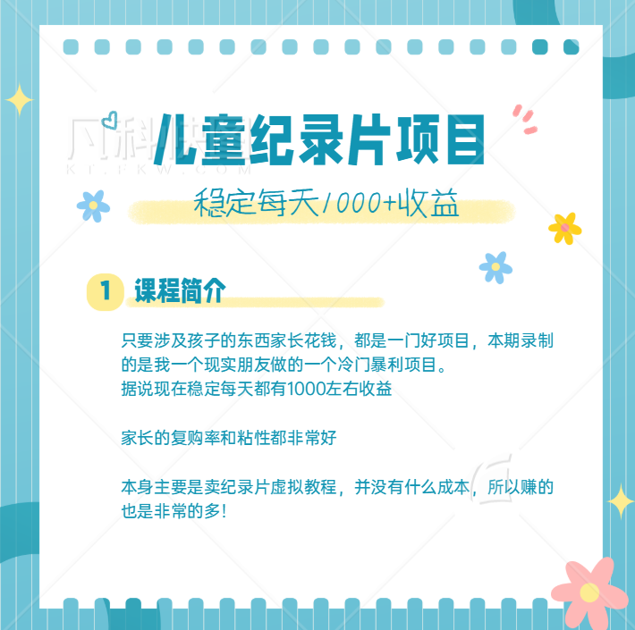 利用信息差操作冷门暴利项目 利用信息差操作冷门暴利项目