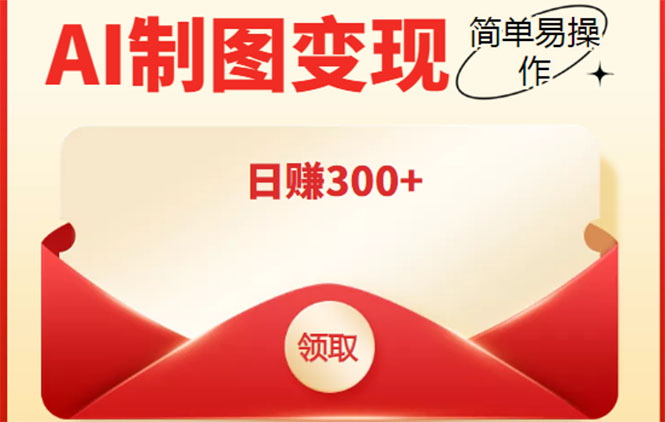 外面割998的智能ai制图 外面割998的智能ai制图