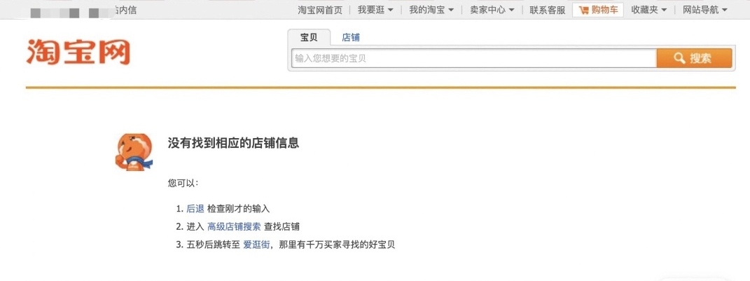 外面收费688的最新淘宝PC端屏蔽技术 外面收费688的最新淘宝PC端屏蔽技术