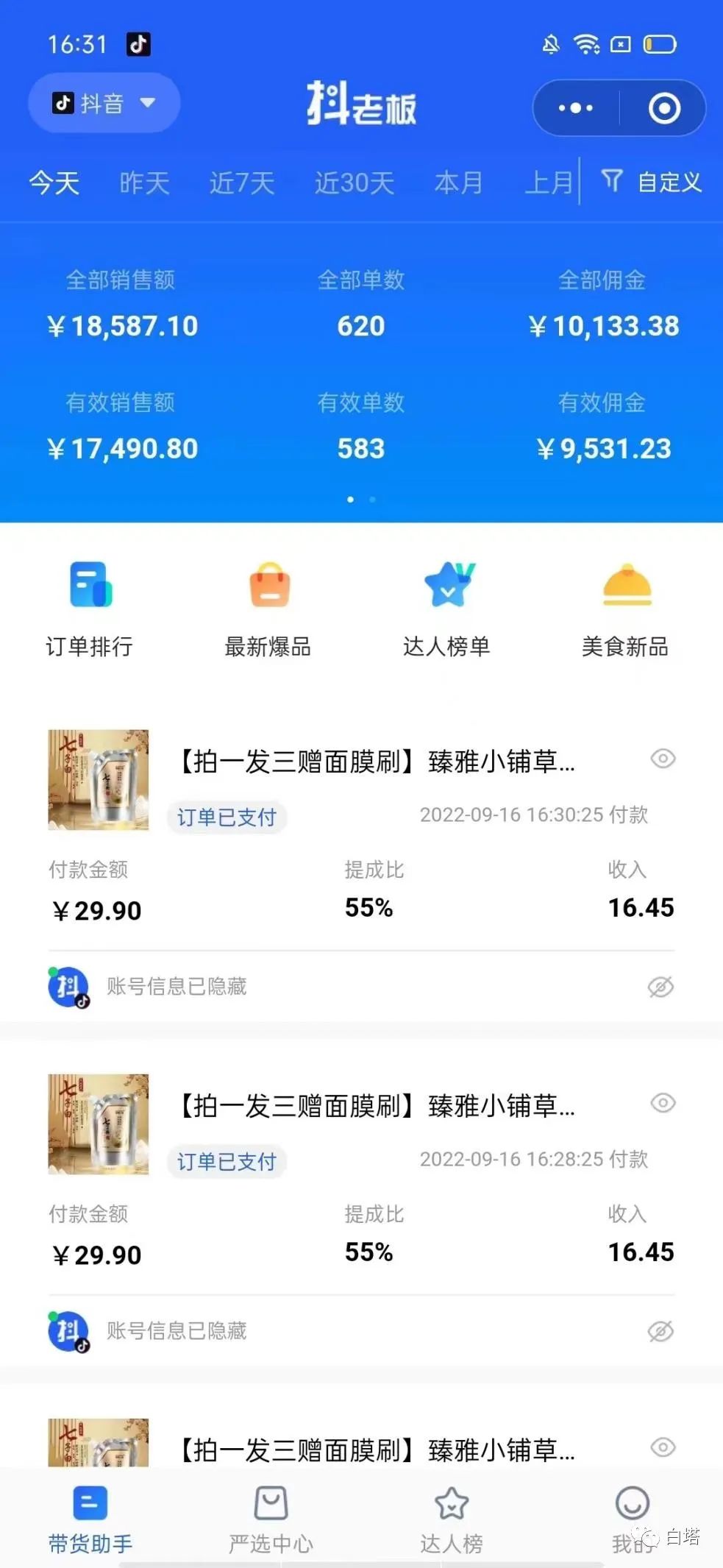 目前最好的直播带货方式,变起现来是又快又猛 目前最好的直播带货方式,变起现来是又快又猛