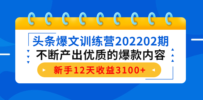 不断产出优质的爆款内容 不断产出优质的爆款内容