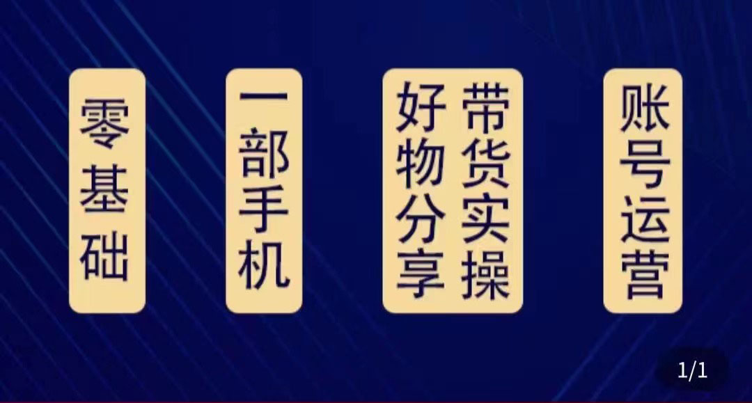 好物分享高阶实操课 好物分享高阶实操课