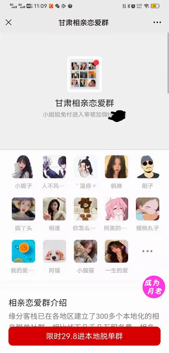 微信付费入群系统 微信付费入群系统