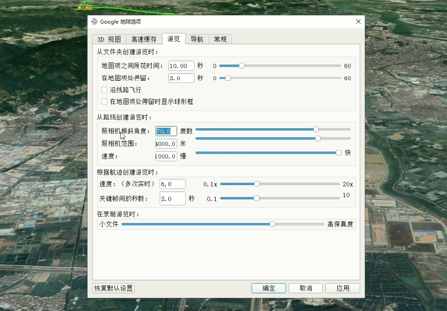 谷歌地球参数 谷歌地球参数