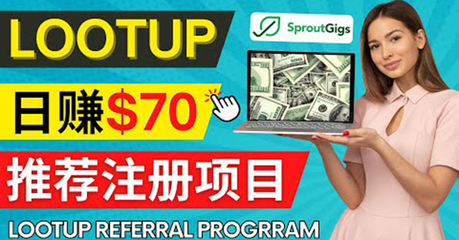 Lootup Referral推荐项目