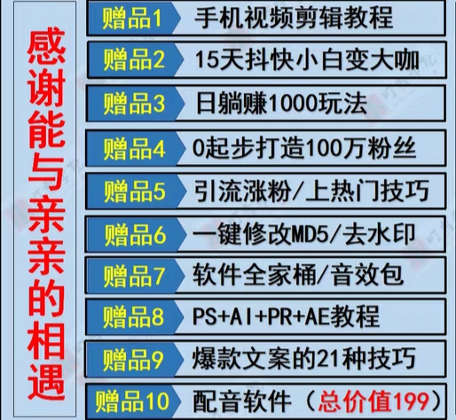pc端抖音快手obs多开器