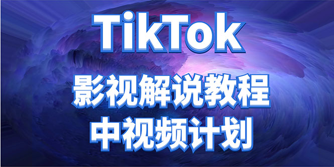 中视频教程 中视频教程