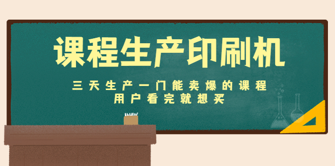 课程生产印刷机 课程生产印刷机