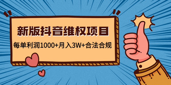 新版抖音维全项目 新版抖音维全项目