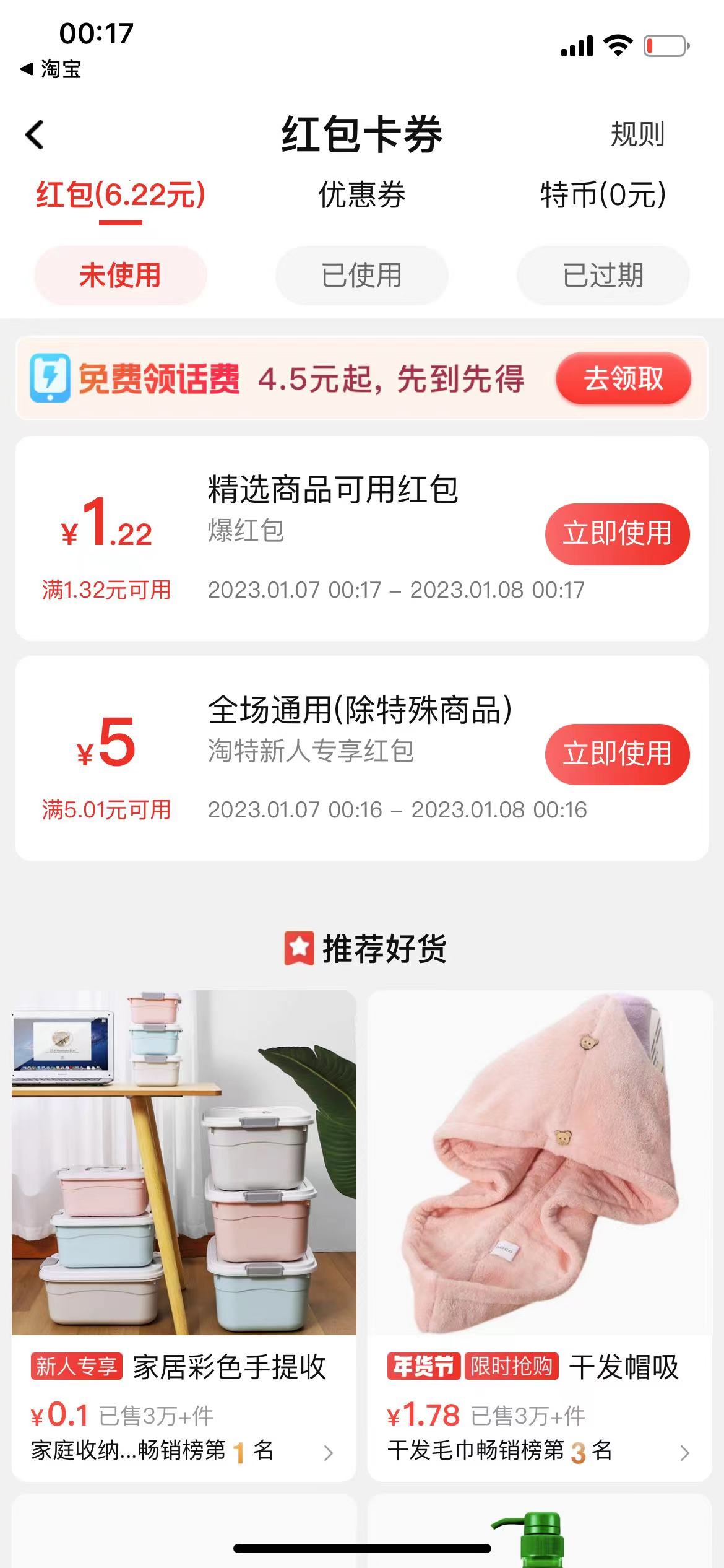 平均单号单天撸20-30 平均单号单天撸20-30