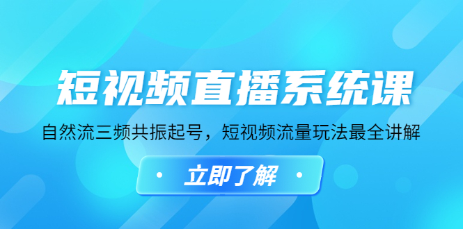 短视频直播系统课